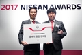 한국닛산, '2017 닛산 어워드' 개최