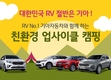 기아차, '친환경 업사이클 캠핑' 참가자 모집