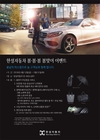 한성자동차, 봄맞이 기념 봄봄봄 서비스 캠페인 진행 