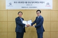 한불모터스, 한오토모빌레와 딜러 MOU 체결