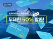 쏘카, 50% 할인받는 '쏘카 여행패스' 1만개 한정판매