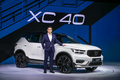 볼보, 콤펙트 SUV '더 뉴 XC40' 출시…4620만원부터