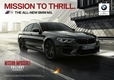BMW 뉴 M5, '미션 임파서블:폴아웃'에 등장