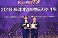 롯데렌터카, 프리미엄브랜드지수(KS-PBI) 10년 연속 1위