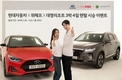 현대차, 위메프X대명리조트 연계 렌탈 시승 이벤트 실시