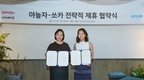 쏘카, 야놀자와 전략적 MOU체결