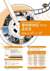 할리데이비슨코리아, '2018 영상·사진 공모전' 개최
