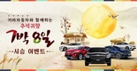 기아차, 추석 명절 7박8일 시승 이벤트 참가자 모집