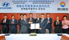 현대차, 쓰촨성 '천능투'와 쓰촨현대 신규 파트너십 구축