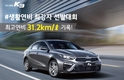 기아차, '올 뉴 K3' 생활연비 최강자 선발대회 성료…최고연비 리터당 31.2km