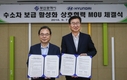현대차, 부산광역시와 수소전기차 보급 활성화 상호협력 MOU 체결