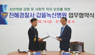 갑을녹산병원, 진해경찰서 지정병원 협약식 체결
