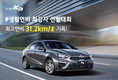[AD] 기아차, '올 뉴 K3' 생활연비 최강자 선발대회 성료 