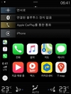 볼보자동차, T맵·카카오내비 애플 카플레이 패치 완료