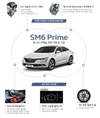 르노삼성, 새로운 파워트레인 적용'SM6 프라임' 출시…2268만원부터 