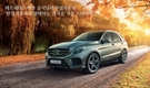 한성차, '즐거운 가을 드라이빙' 프로모션 진행