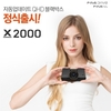 파인디지털, 자동업데이트 QHD 블랙박스 '파인뷰 X2000' 출시