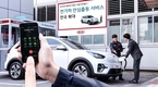 기아차, 전기차 안심출동 서비스 확대 개편