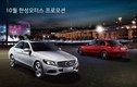 한성모터스, 원데이 클래스 등 다양한 10월 프로모션 진행