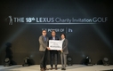 렉서스코리아, '고객 초청 자선 골프대회' 진행