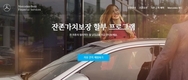 벤츠파이낸셜서비스, 고잔가 운용리스 PLP  'MB-플러스'로 변경