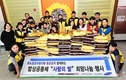 르노삼성, '사랑의 쌀' 기부 및 봉사활동 진행