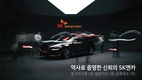 SK엔카닷컴, 18년간의 역사 담은 광고 영상 공개