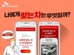 SK엔카닷컴, '나에게 맞는 차' 베타 서비스 오픈