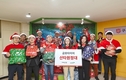 금호타이어, 연말 맞이 ‘산타원정대’ 봉사활동 진행
