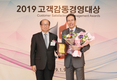 한성자동차, 고객감동 경영대상 수상