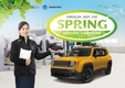 FCA코리아, 봄 서비스 캠페인 실시