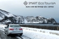 토요타코리아, '스마트 에코 투어리즘 시즌 6–홋카이도' 영상 공개