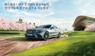 한성차, '봄맞이 골프 & 시승 프로모션' 진행