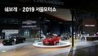쉐보레, 대형 SUV 트래버스 공개