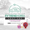 'EV TREND KOREA 2019' 5월2일 코엑스서 개막