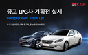 K Car, 미세먼지 줄이는 LPG차 기획전 실시