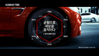 금호타이어, 신규 기업브랜드 TV 광고 런칭
