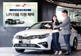 기아차, LPI 일반 판매 기념 이벤트 실시