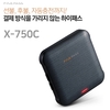 파인디지털, 소형 하이패스 '파인패스 X-750C' 출시
