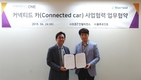 KST인텔리전스-블루포인트, 커넥티드카 빅데이터 비즈니스 협력