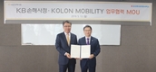 오롱오토케어서비스, KB손해사정과 수입차 사고 수리문화 정착 업무협약 체결