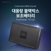 파인디지털, '블랙박스 보조배터리 파인파워 1012A' 출시