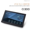 파인디지털, 8인치 내비게이션 '파인드라이브 Q300' 출시