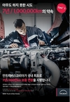 만트럭, 유로 6 트럭 7년·100만km 무상보증 확대