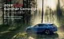 아우디코리아, '2019 여름철 서비스 캠페인' 실시