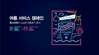 폭스바겐코리아, 소모성 부품 30%·액세서리 35% 할인