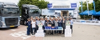 볼보트럭코리아, 여름 서비스 캠프 2019 실시