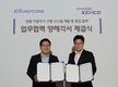 현대케피코·KR모터스, 전동이륜차 개발 전략 협업