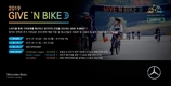 벤츠코리아, '기부앤바이크' 선착순 3000명 모집