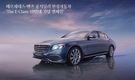 한성차, E클래스 10만대 판매 기념 시승고객 선물 증정
